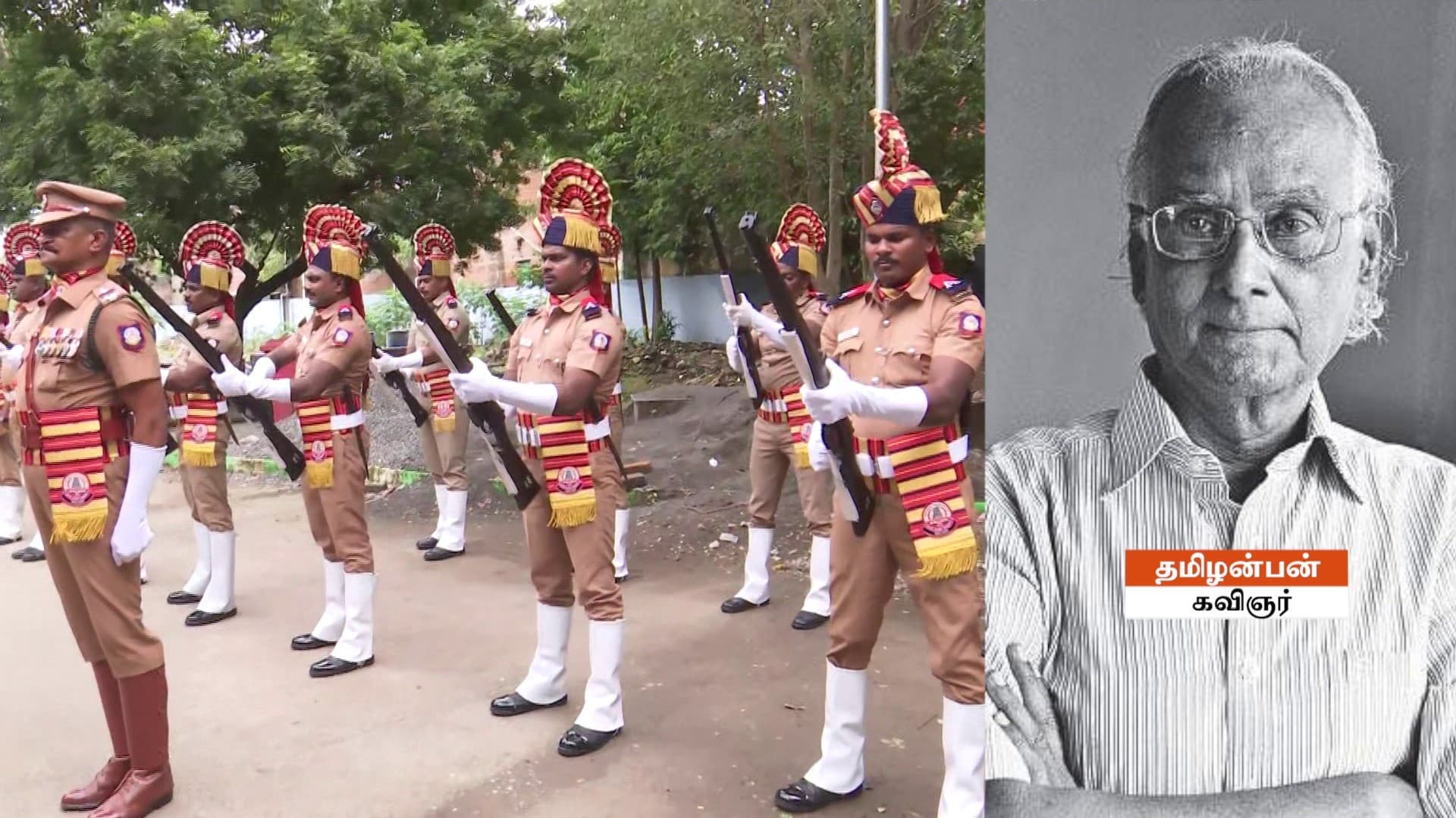 கவிஞர் தமிழன்பன் உடல் 30 குண்டுகள் முழங்க காவல்துறை மரியாதையுடன் தகனம்