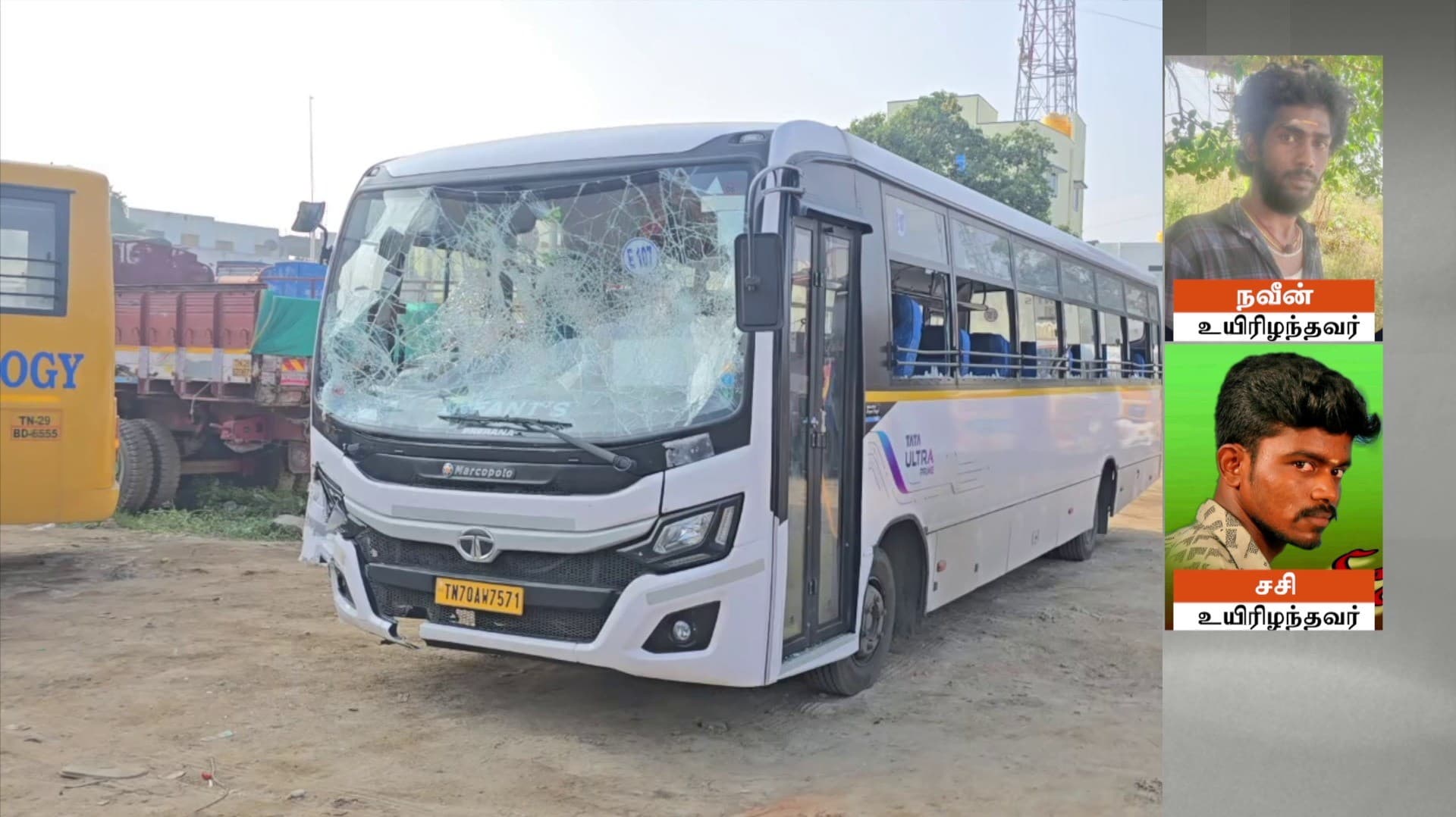 பைக் மீது தனியார் தொழிற்சாலை வேன் மோதி இருவர் உயிரிழப்பு