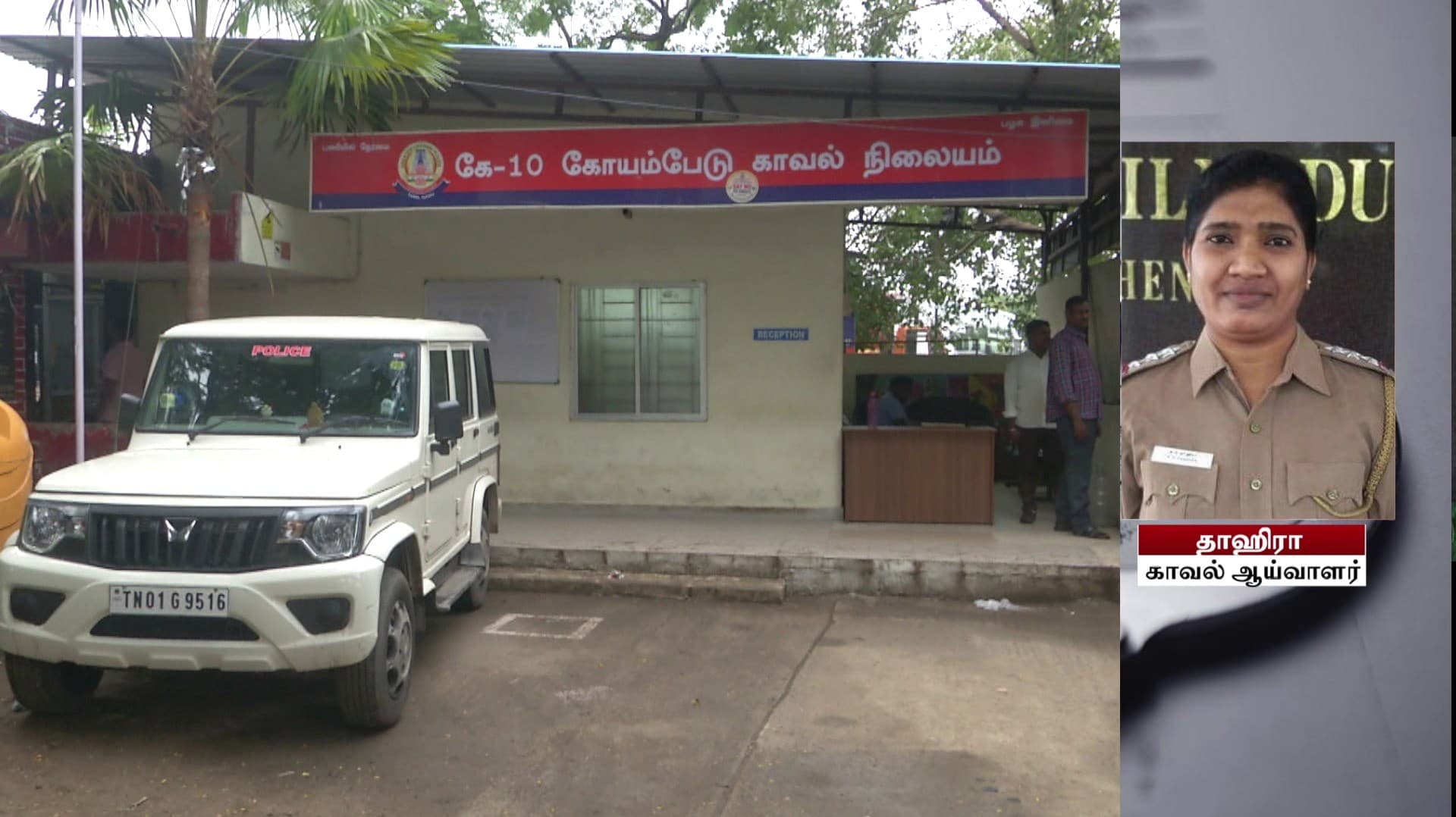 புகார் மீது நடவடிக்கை எடுக்க ரூ.1,500 லஞ்சம்.. மகளிர் காவல் நிலைய ஆய்வாளர் காத்திருப்போர் பட்டியலுக்கு மாற்றம்