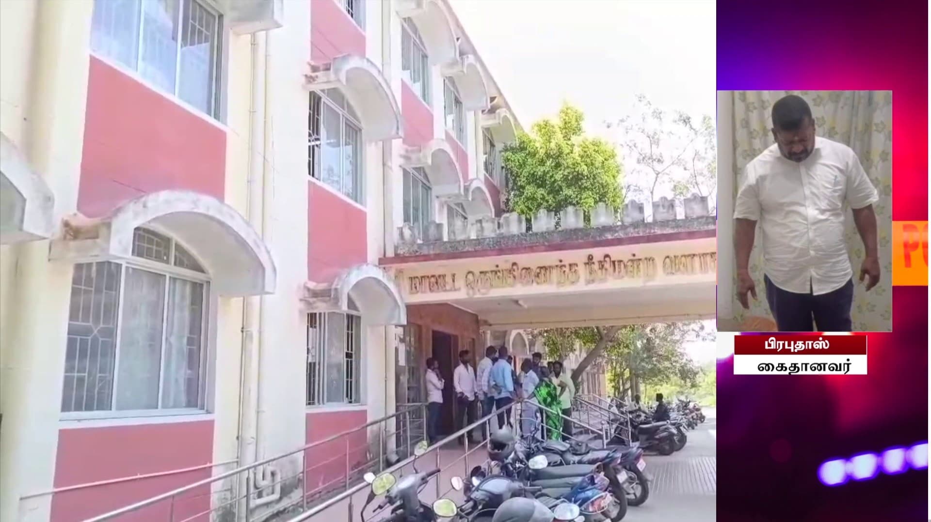 சிறுமியை பாலியல் வன்கொடுமை செய்த வழக்கு.. கால்நடை பணியாளருக்கு 33 ஆண்டுகள் சிறை தண்டனை