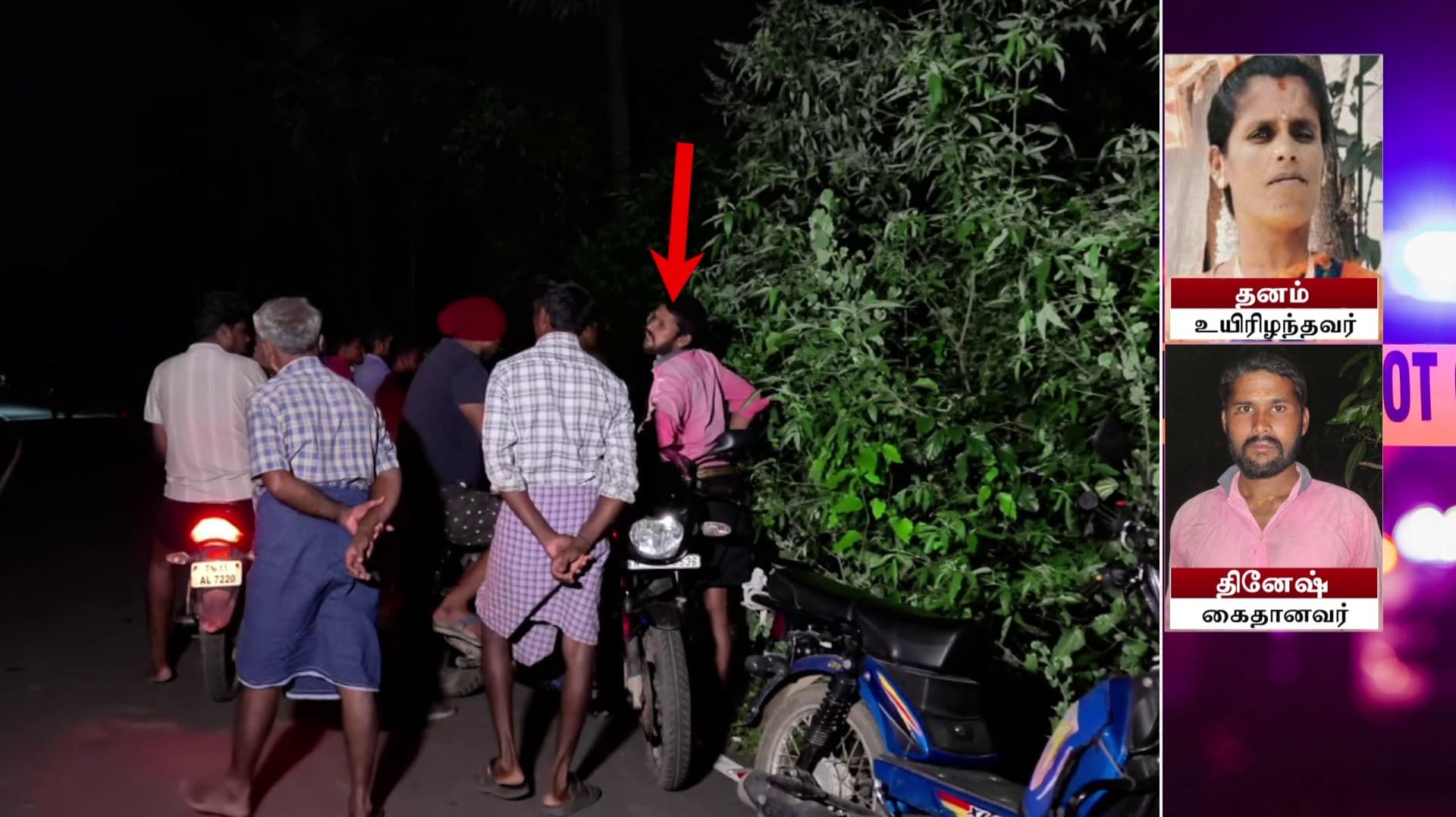 பெண் பூ வியாபாரியை கொலை செய்துவிட்டு 
சடலம் அருகே கூட்டத்தோடு கூட்டமாக நின்ற கொலையாளி கைது