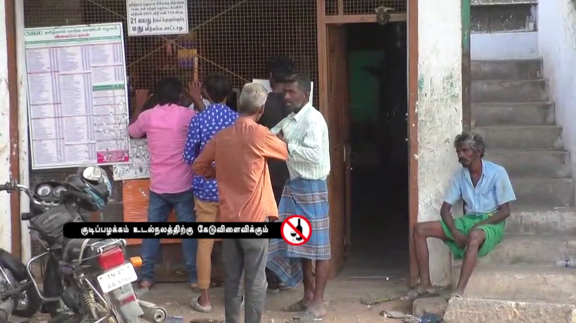 கார்த்திகை திருவிழாவை - திருவண்ணாமலையில் மதுக்கடைகளை மூட உத்தரவு