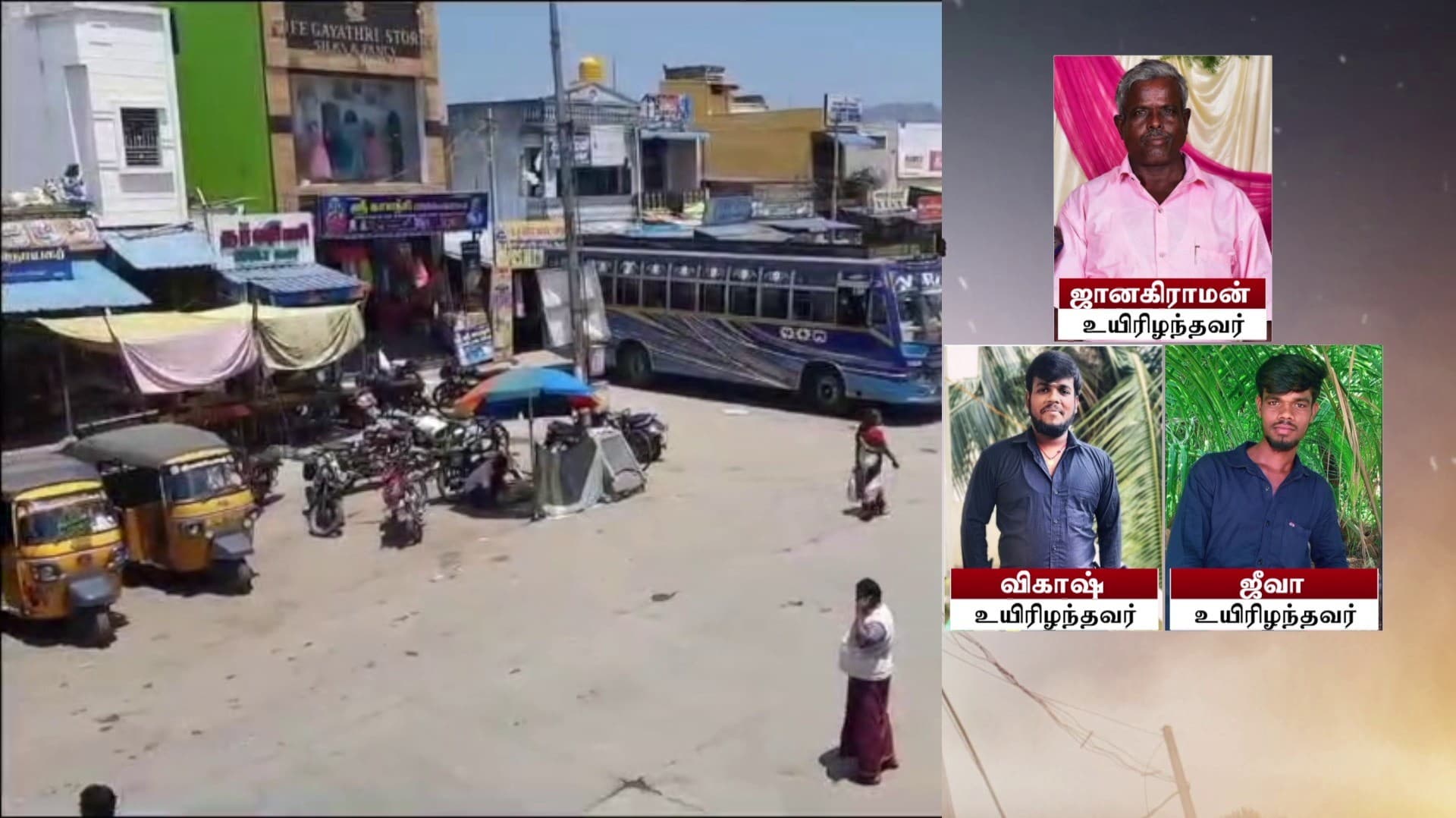 மின்சாரம் பாய்ந்து தந்தை, இரு மகன்கள் உயிரிழப்பு