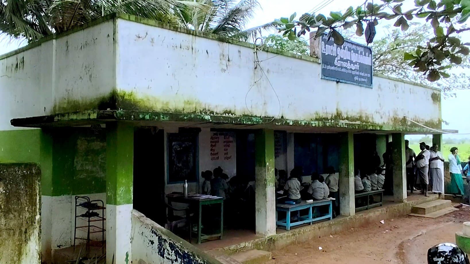 சேதமடைந்த நிலையில் பள்ளிக் கட்டிடம்.. வராண்டாவில் அமர்ந்து படிக்கும் மாணவர்கள்.!