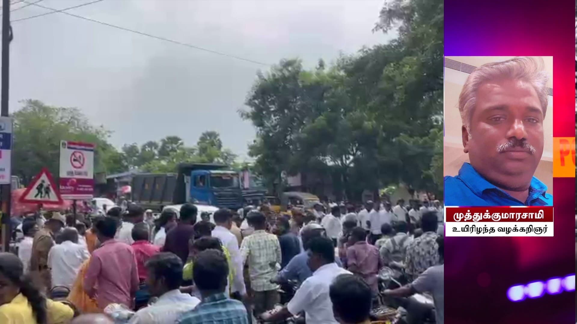 அரசு வழக்கறிஞரை வெட்டிக் கொன்ற கும்பல்..