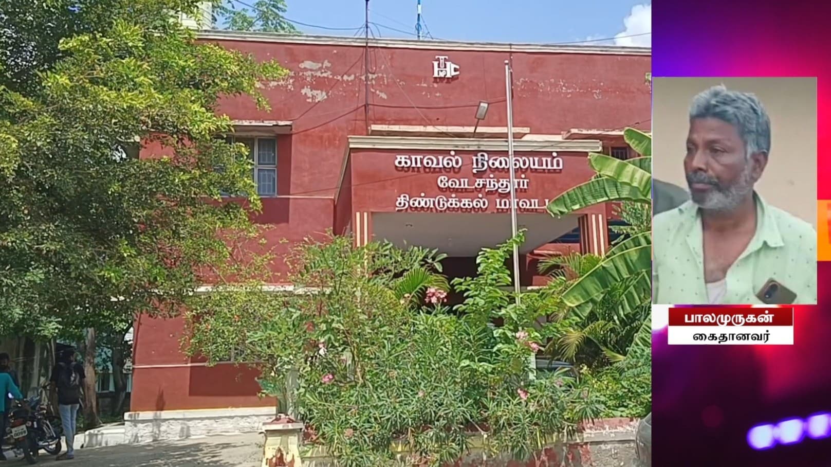 வீட்டில் தனியாக இருந்த 47 வயது பெண்ணிடம் டாஸ்மாக் ஊழியர் அத்துமீறல்.!