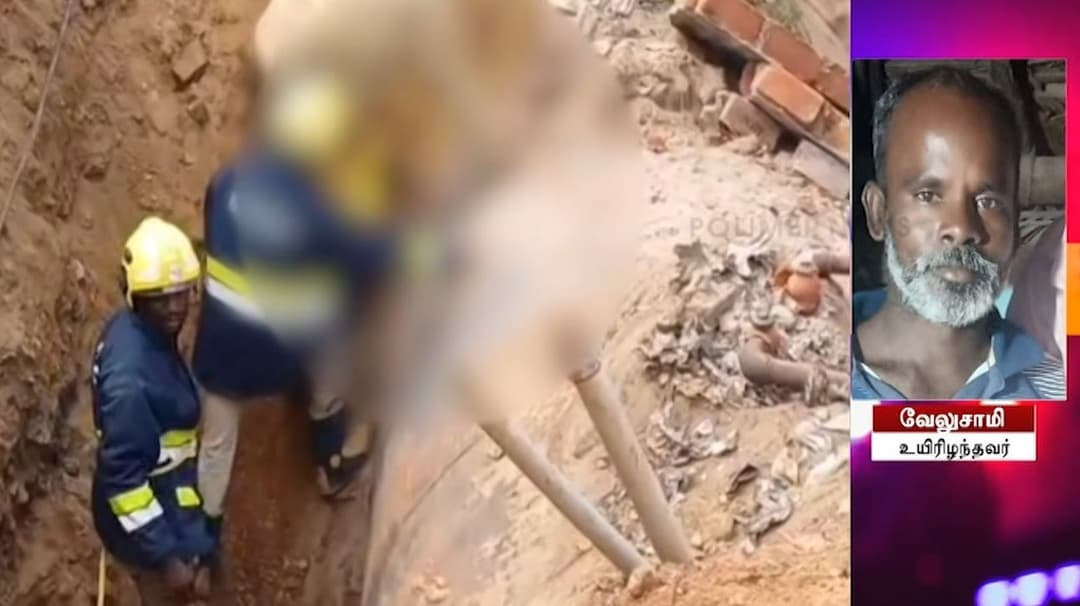 மண் சரிந்து கூலித் தொழிலாளி பலி - உடலைக் கண்டு குடும்பத்தினர் கதறல்