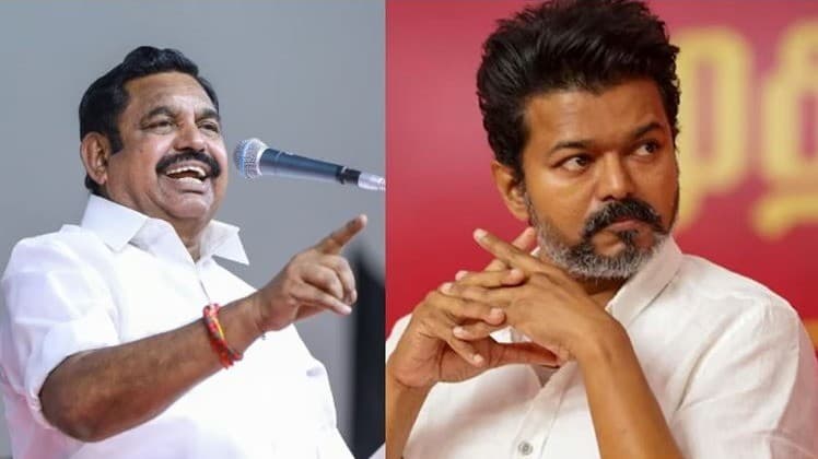 தவெக தலைவர் விஜய்க்கு இபிஎஸ் பதிலடி