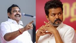 தவெக தலைவர் விஜய்க்கு இபிஎஸ் பதிலடி