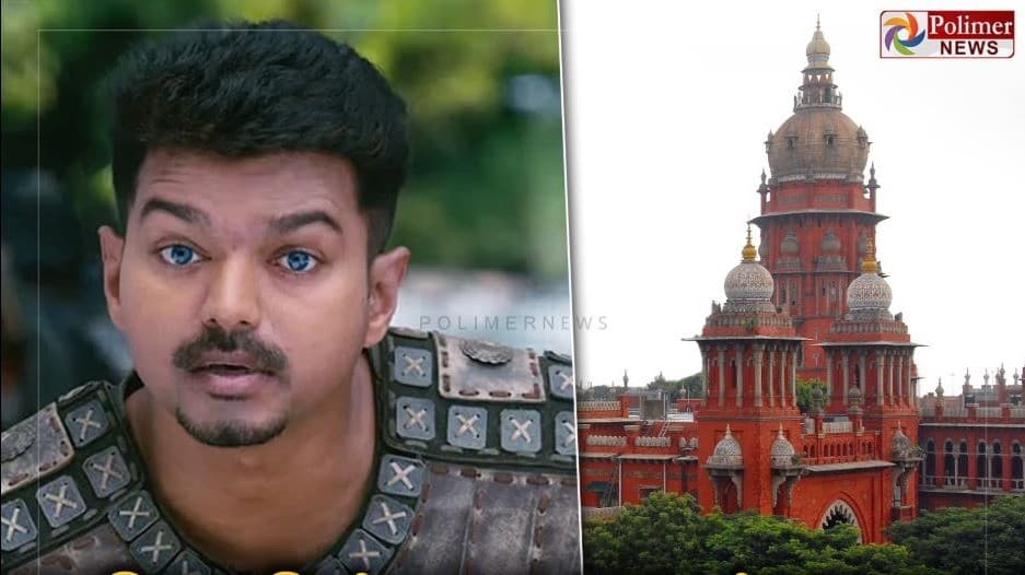 புலி திரைப்பட வருமானத்தை மறைத்ததற்காக விஜய்க்கு வருமான வரித்துறை விதித்த ரூ.1.50 கோடி அபராதம் செல்லும் - உயர்நீதிமன்றம்