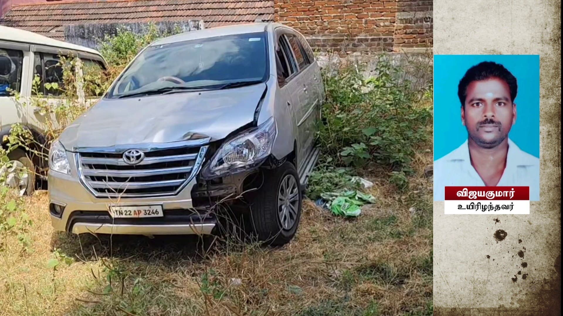 கொடுத்த பணத்தை திரும்ப கேட்டதில் தகராறு - காரை மோத விட்டு ஒப்பந்ததாரர் கொலை