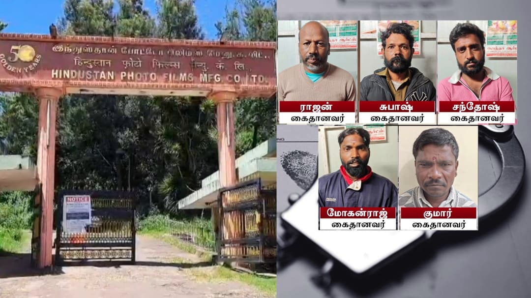 நீலகிரி மாவட்டம் உதகையில் வெள்ளித் துகள்கள் கலந்த மண் திருட்டு - 5 பேர் கைது