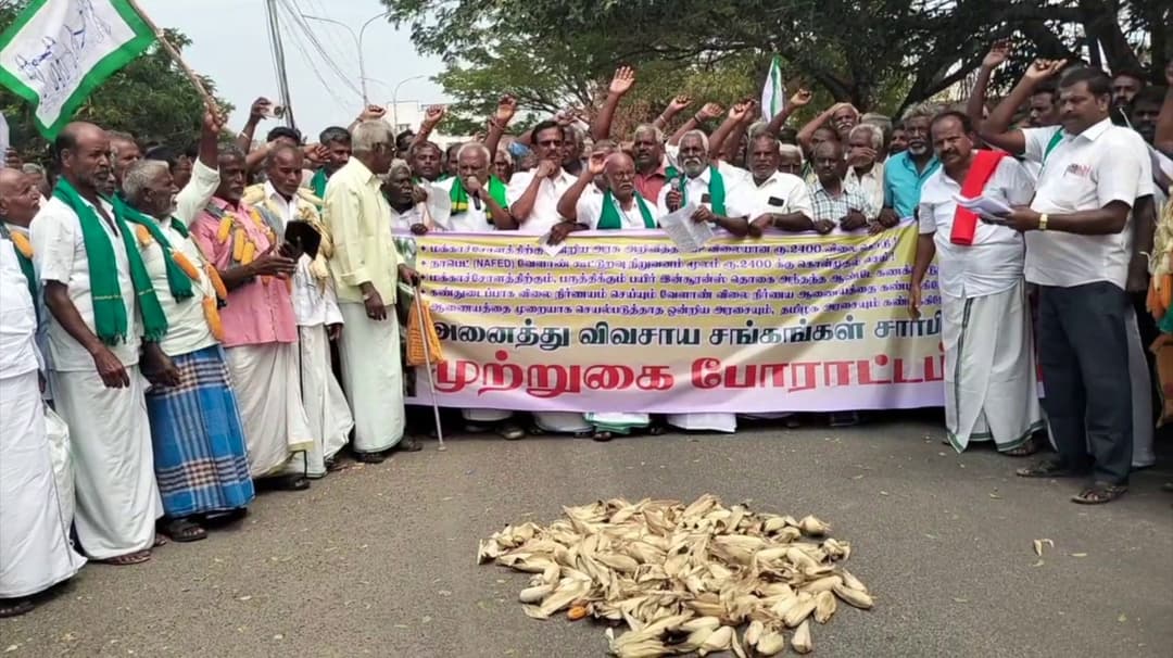 பெரம்பலூர் ஆட்சியர் அலுவலகத்தை  விவசாயிகள் முற்றுகை