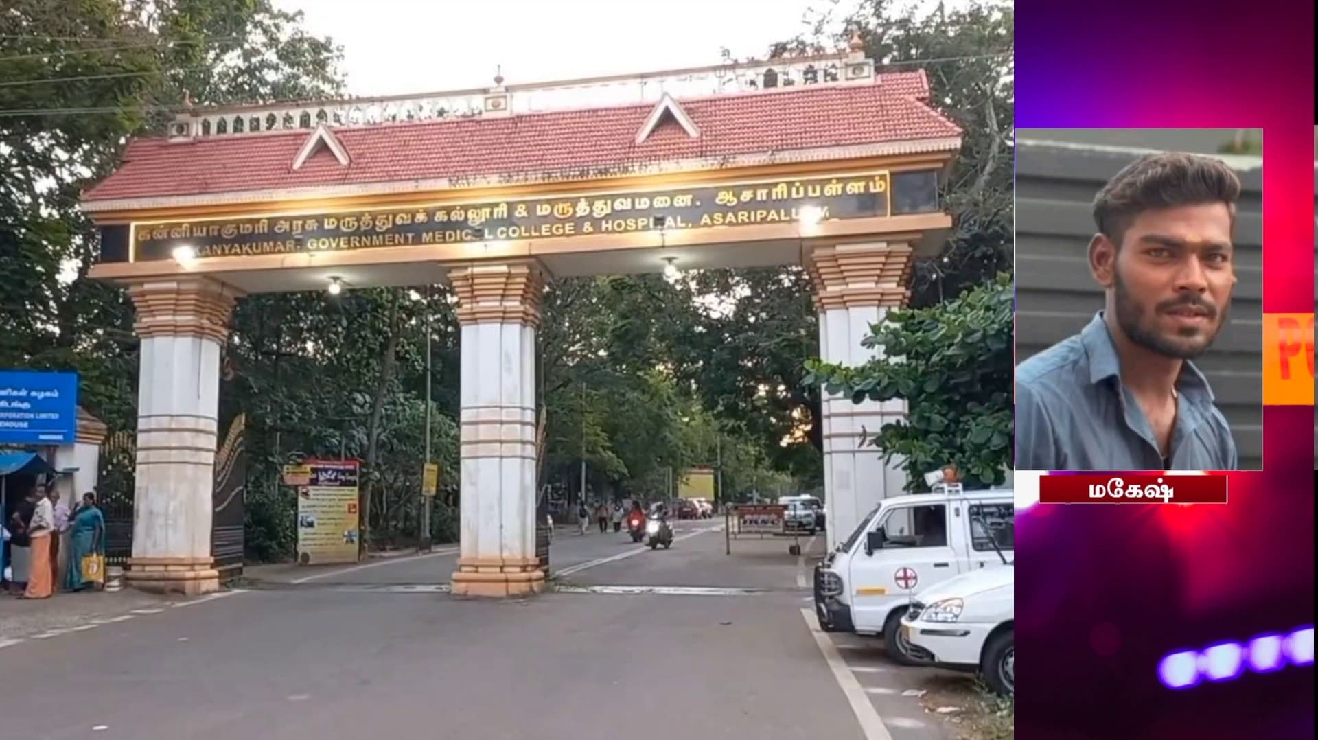 காதல் திருமணம் செய்த 6 மாதத்திலேயே விபத்தில் பலியான இளைஞர்