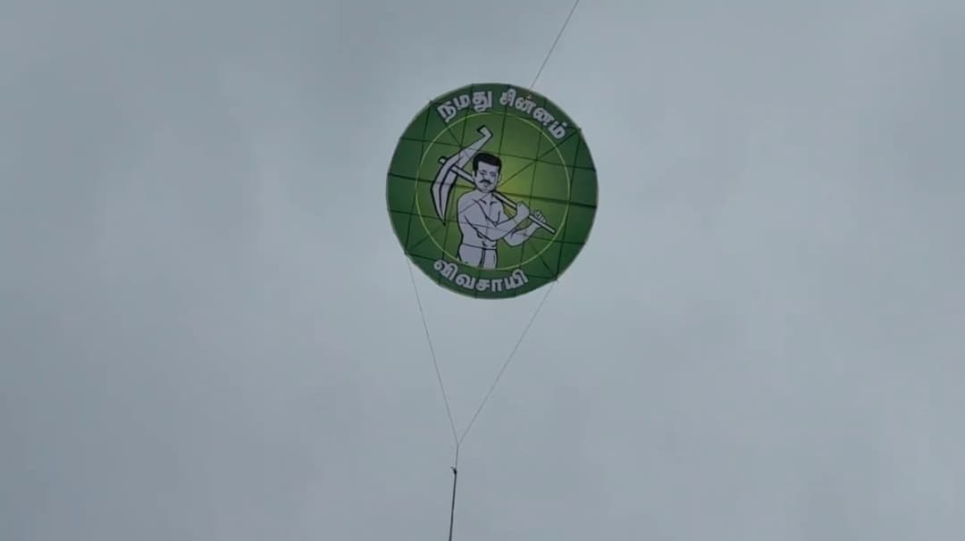 திருச்சியில் இன்று நடைபெறும் நாம் தமிழர் கட்சி மாநில மாநாடு