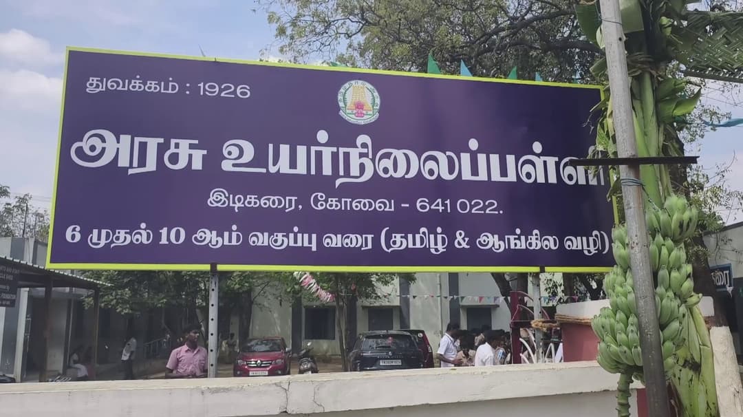 100-வது ஆண்டில் அடியெடுத்து வைக்கும் அரசு பள்ளி