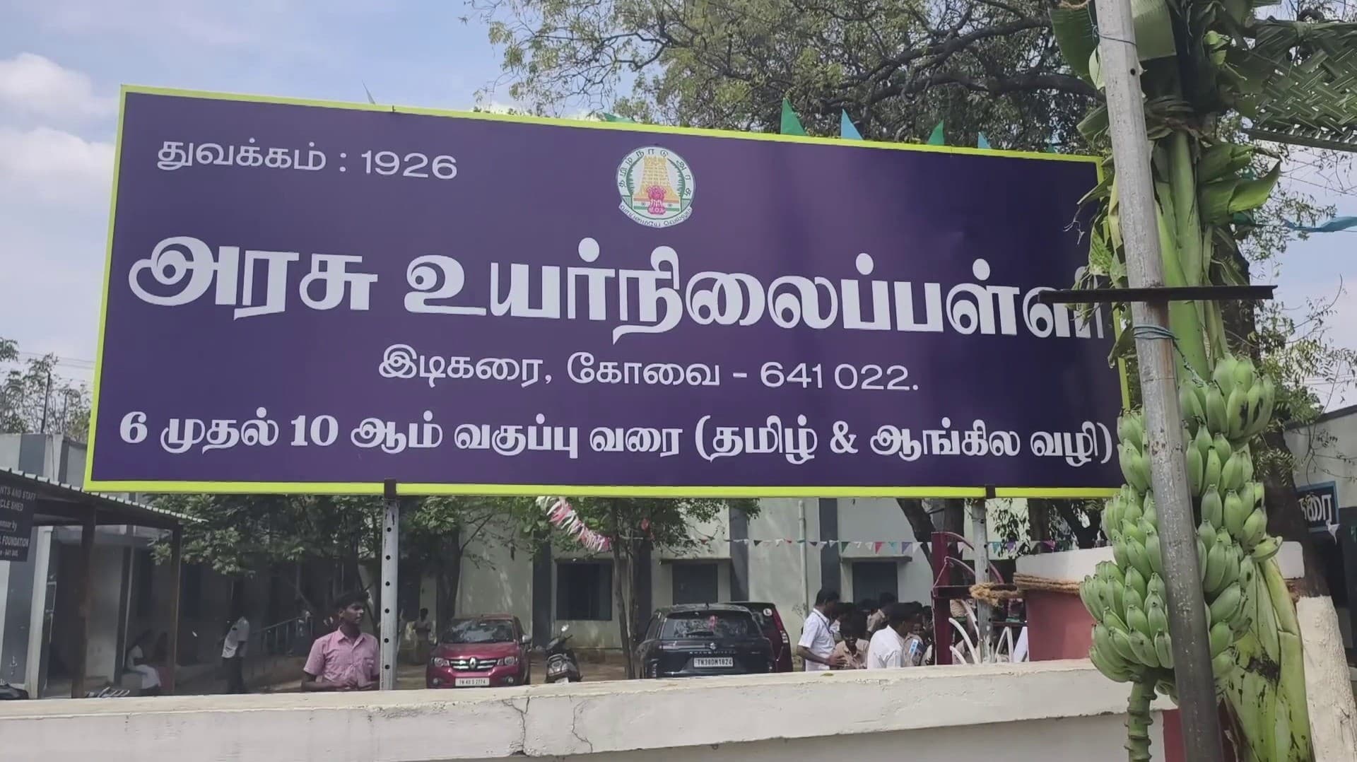 100-வது ஆண்டில் அடியெடுத்து வைக்கும் அரசு பள்ளி