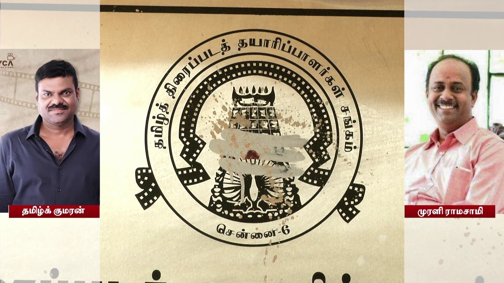 ஞாயிறன்று தமிழ்த் திரைப்பட தயாரிப்பாளர்கள் சங்க தேர்தல்