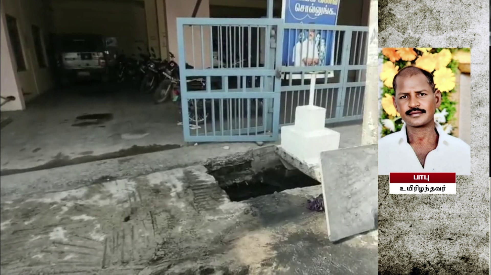 கழிவுநீர் கால்வாயில் மதுபோதையில் தவறி விழுந்த நபர் உயிரிழப்பு