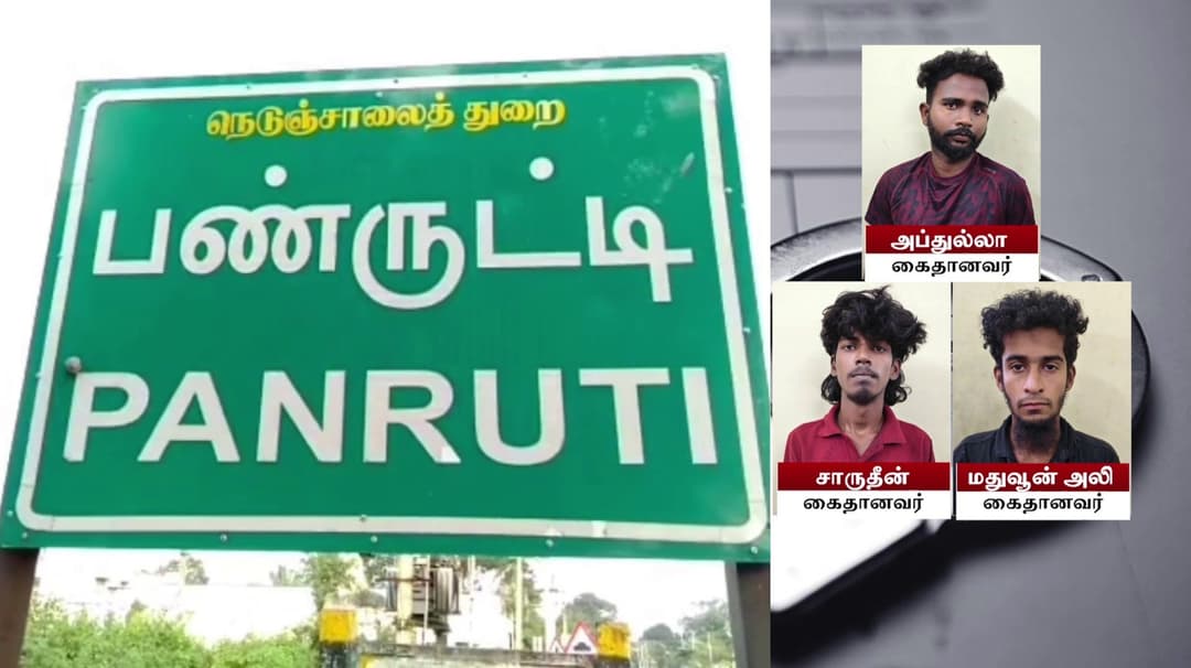 வாகனச் சோதனையில் சிக்கிய நகை மற்றும் வாகனத் திருடர்கள்