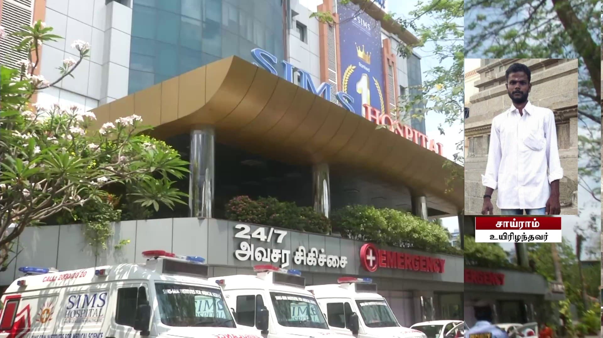 இரும்பு பிரேம்கள் சரிந்து விழுந்து பெயிண்டர் உயிரிழப்பு