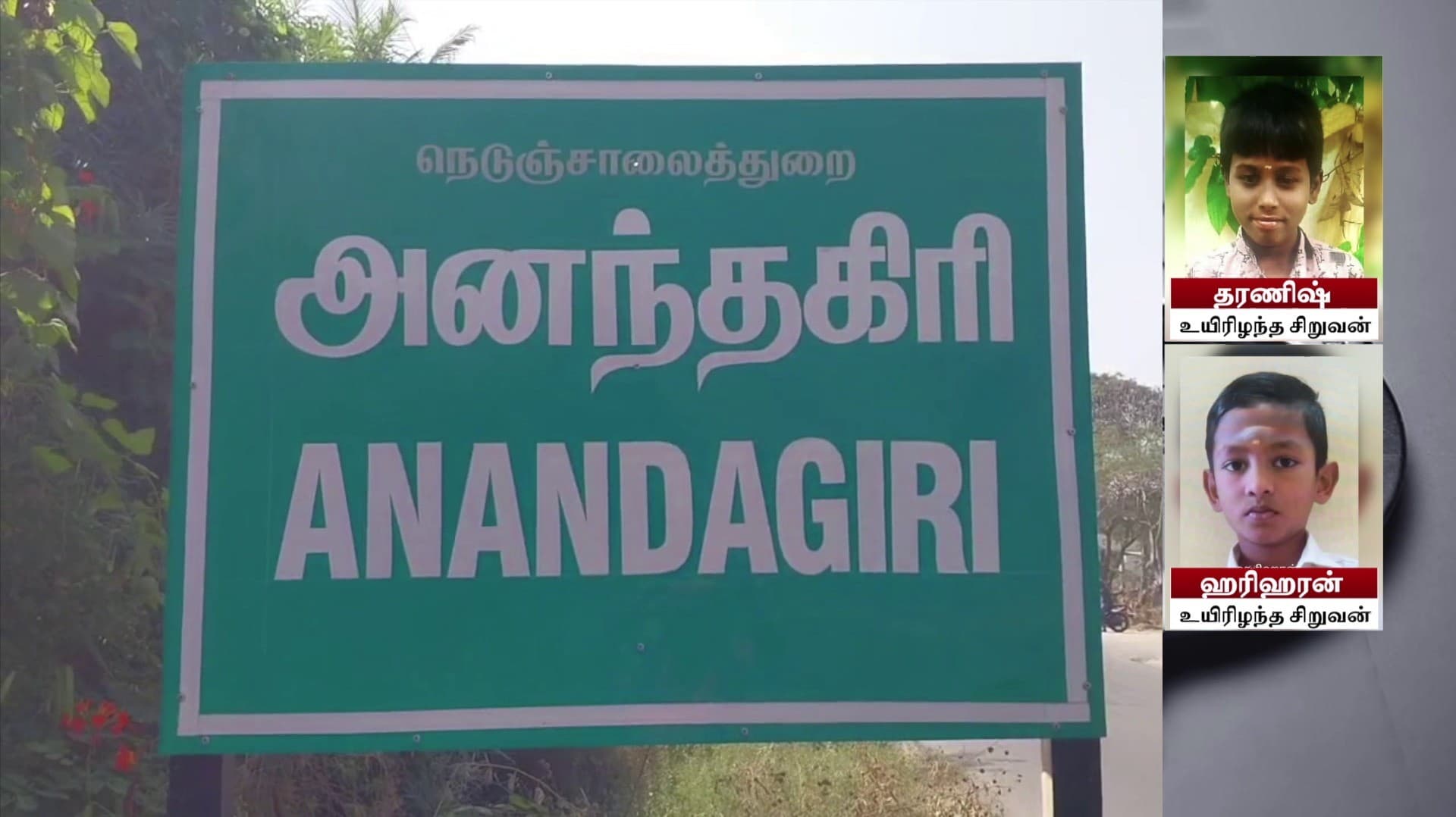 குட்டையில் இருந்து 2 சிறுவர்கள் சடலமாக மீட்பு - போலீசார் விசாரணை
