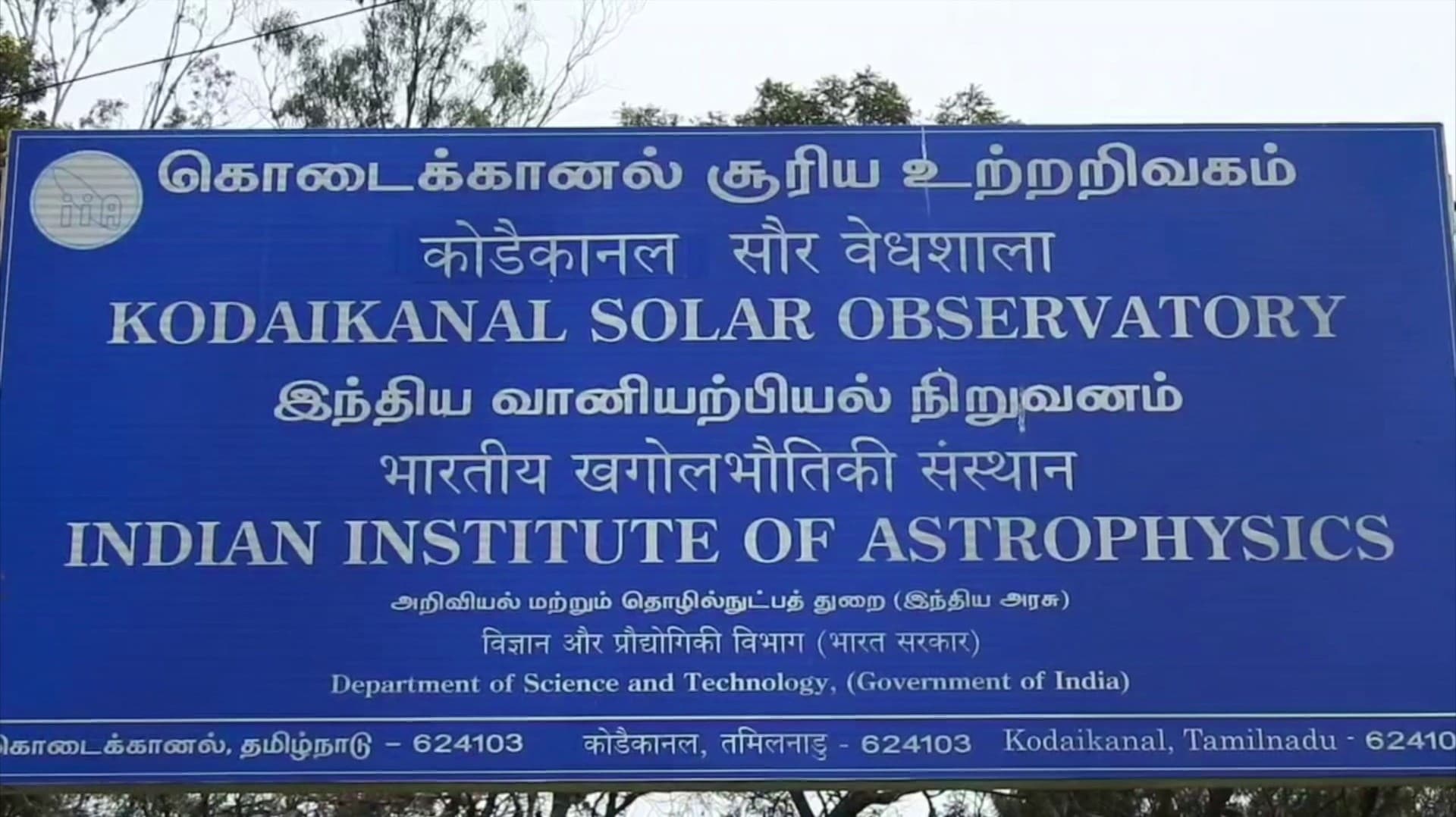 கொடைக்கானலில் சந்திர கிரகணத்தை காணலாம்