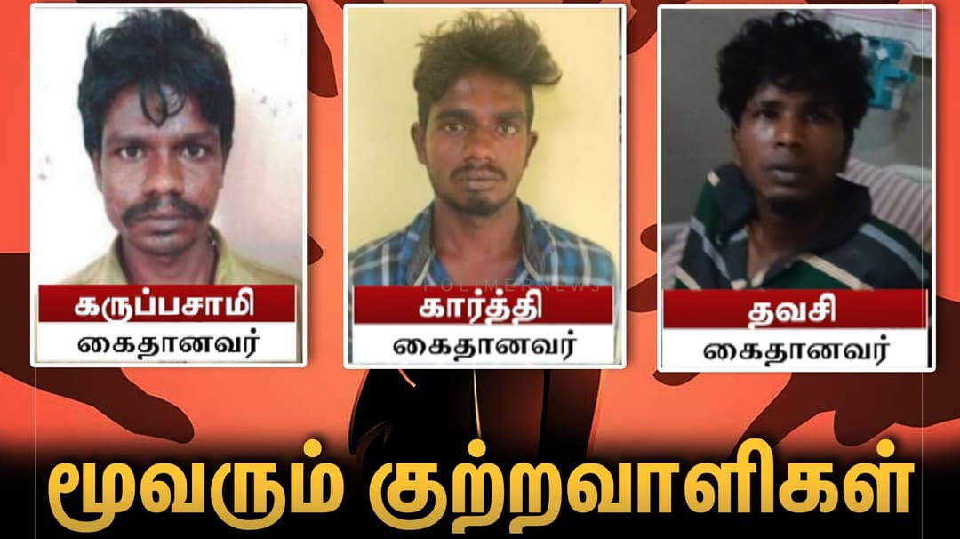 கோவை கல்லூரி மாணவி கூட்டுப் பாலியல் வன்கொடுமை செய்யப்பட்ட வழக்கில் மூவரும் குற்றவாளிகள் என தீர்ப்பு