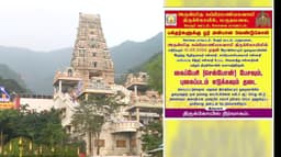 மருதமலை முருகன் கோவிலுக்குள் நாளை முதல் செல்போன் கொண்டு செல்ல தடை