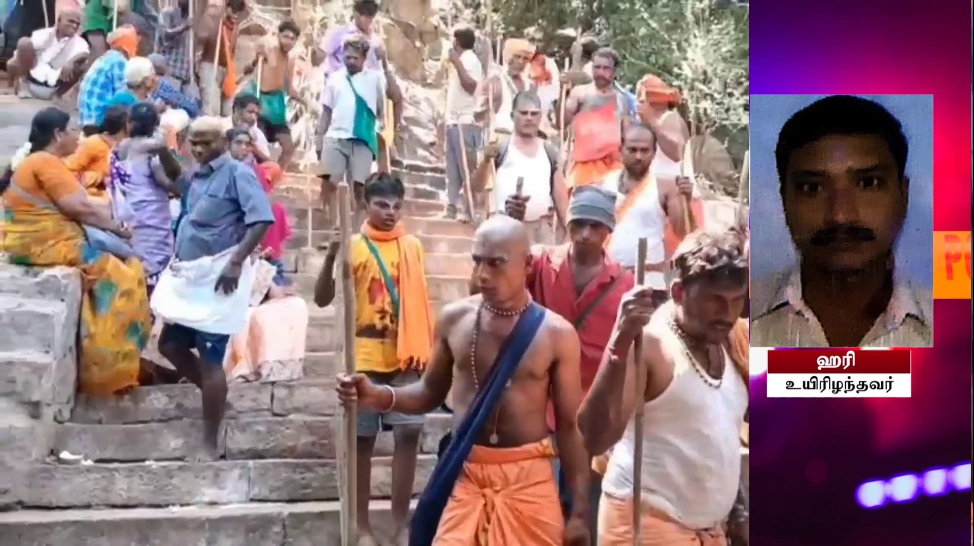 வெள்ளியங்கிரி மலை ஏறிய 45 வயது பக்தர் மயங்கி விழுந்து உயிரிழப்பு