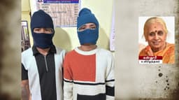 மூதாட்டியை கொன்று கொள்ளை.. நேபாள நாட்டு இளைஞர்கள் கைது.!