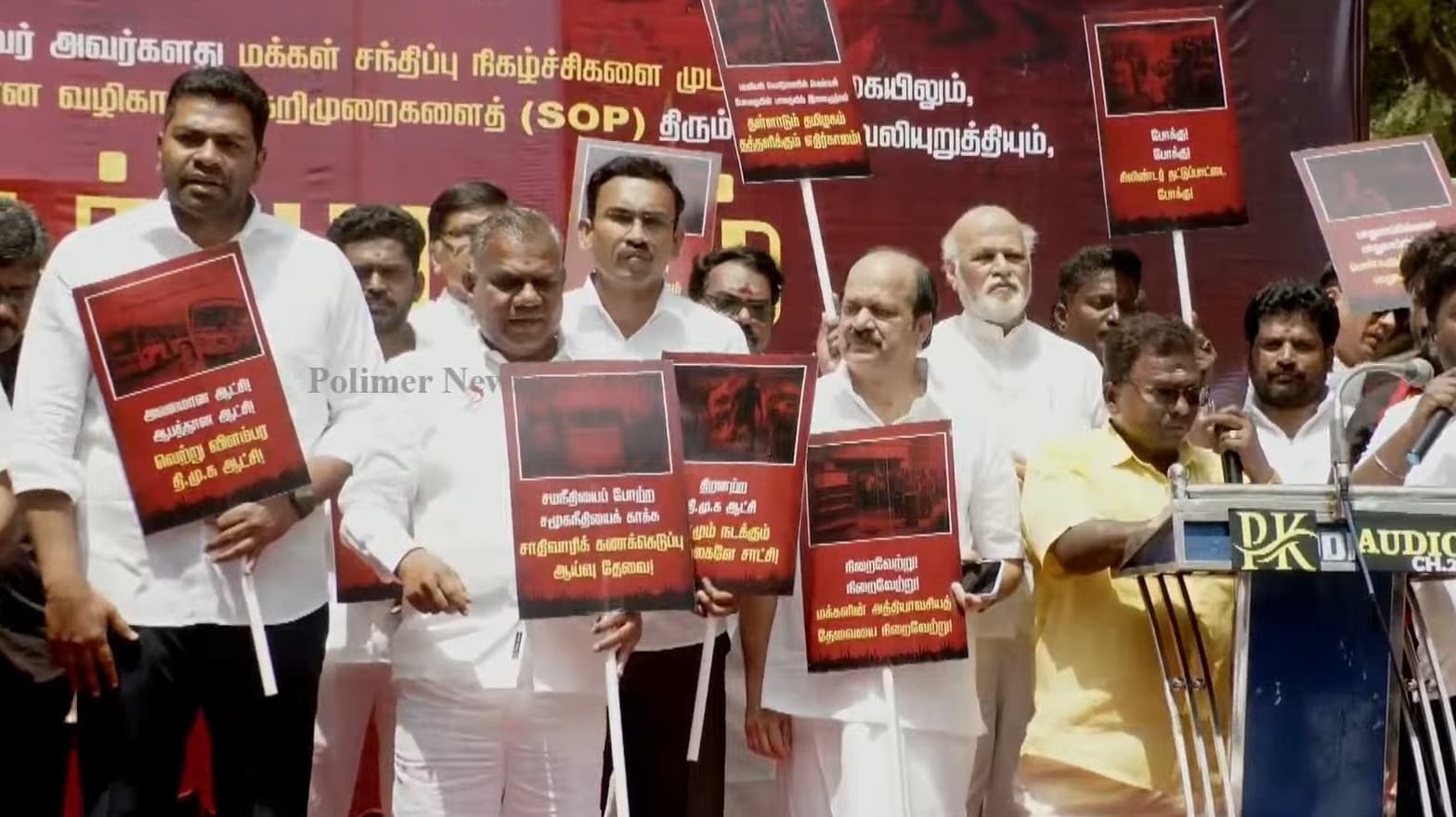 ஆட்சியர் அலுவலகம் முன்பு த.வெ.கவினர் ஆர்ப்பாட்டம்